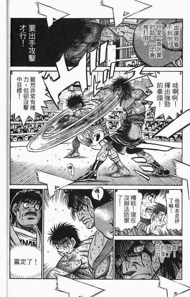 第一神拳 - 第78卷 - 第76张图