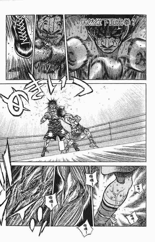 第一神拳 - 第78卷 - 第85张图