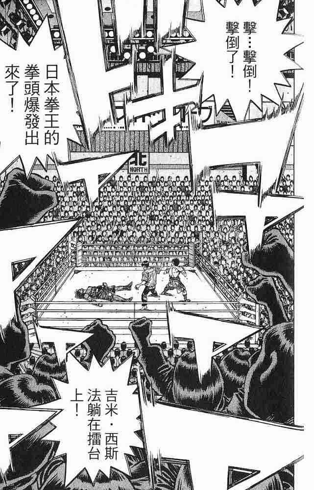 第一神拳 - 第78卷 - 第89张图