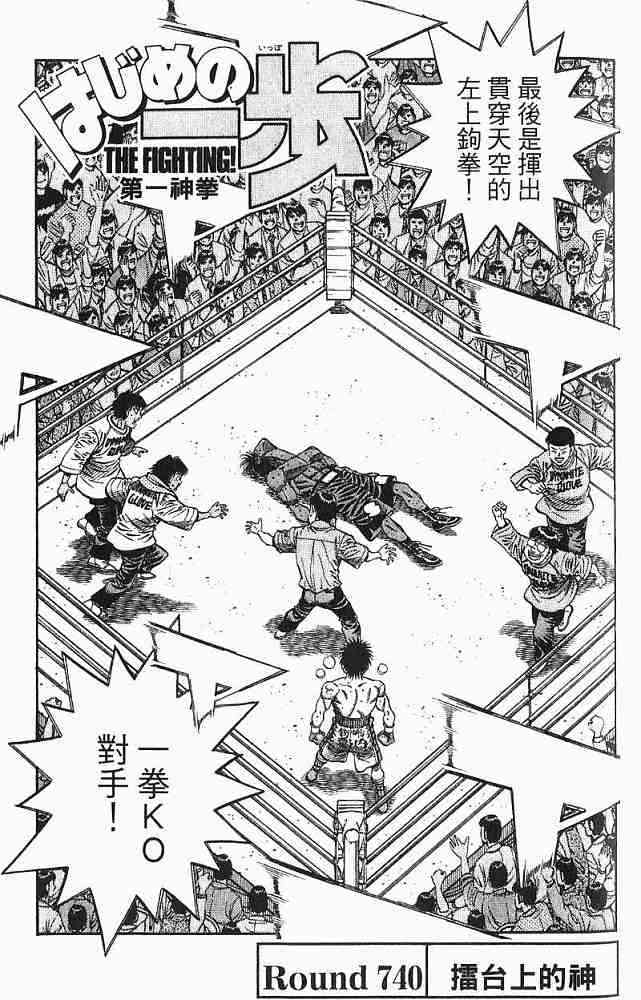 第一神拳 - 第78卷 - 第91张图