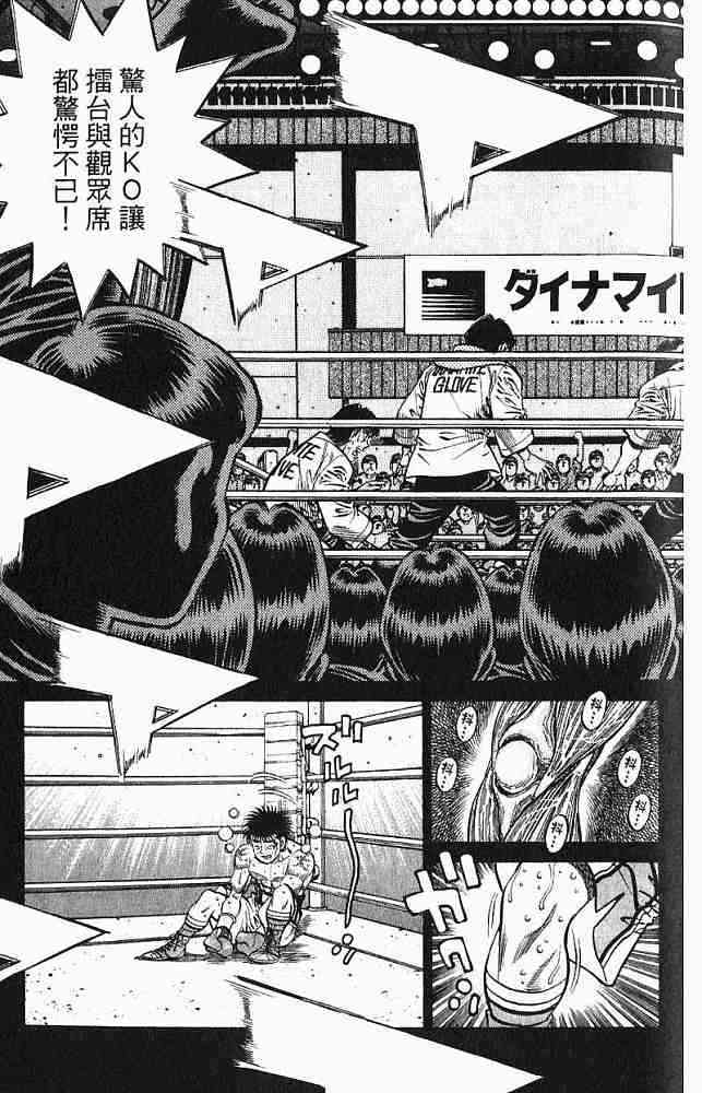 第一神拳 - 第78卷 - 第93张图