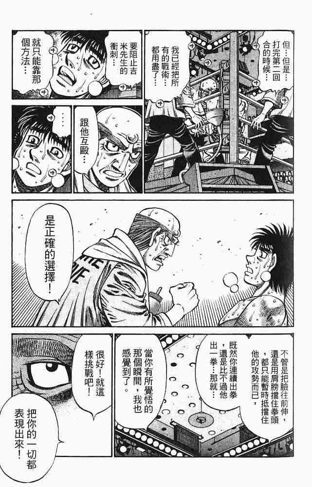 第一神拳 - 第78卷 - 第9张图