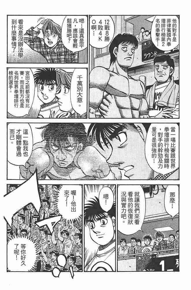 第一神拳 - 第79卷 - 第11张图