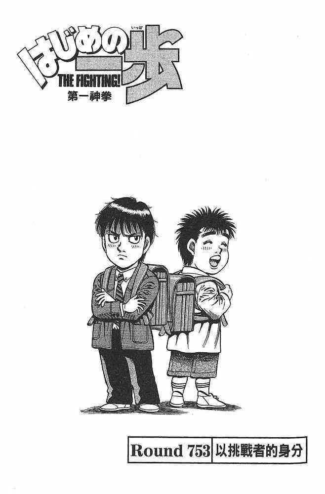 第一神拳 - 第79卷 - 第120张图