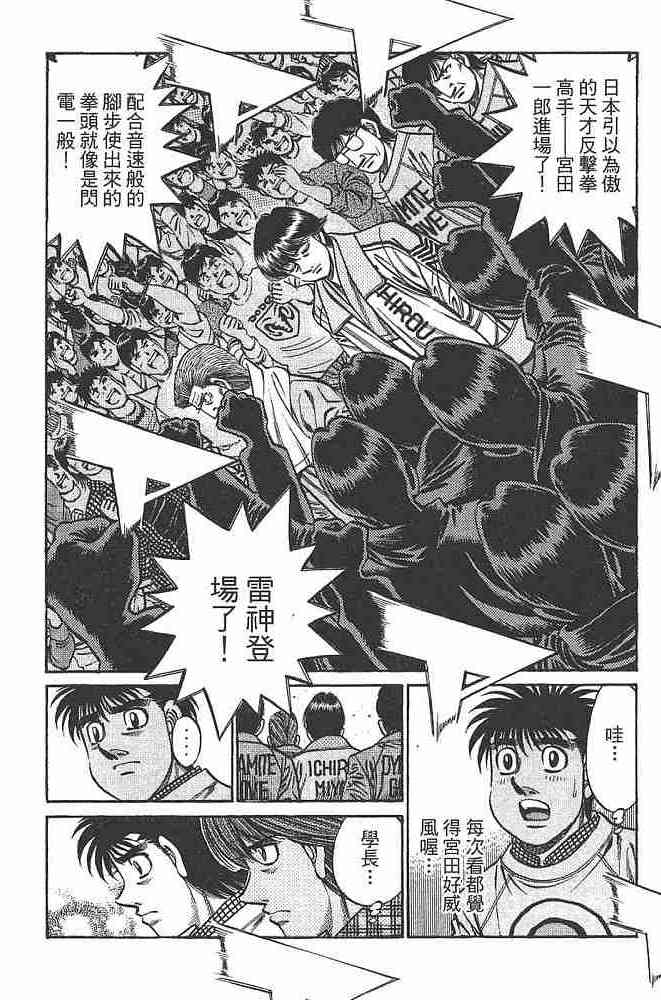 第一神拳 - 第79卷 - 第12张图