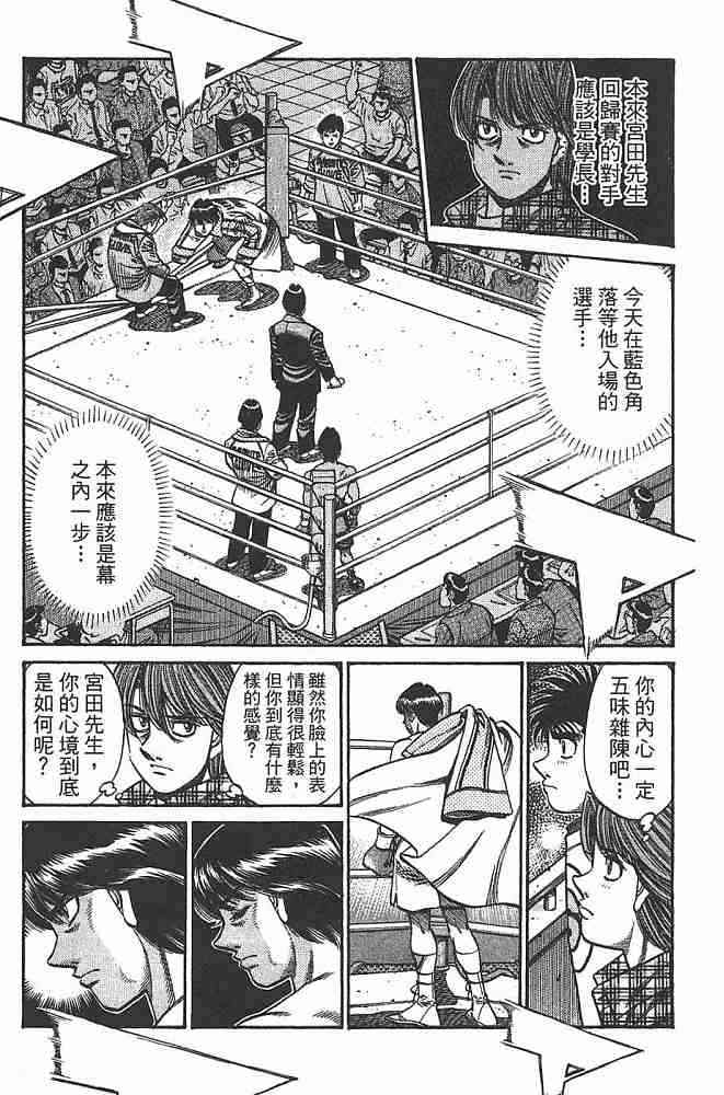 第一神拳 - 第79卷 - 第13张图