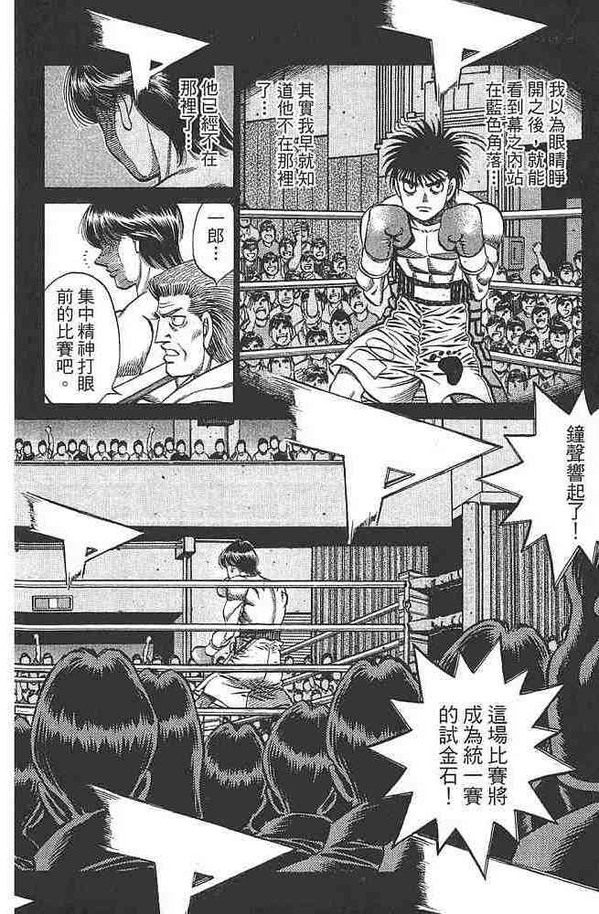 第一神拳 - 第79卷 - 第14张图