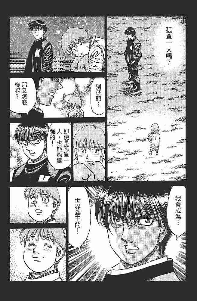 第一神拳 - 第79卷 - 第153张图