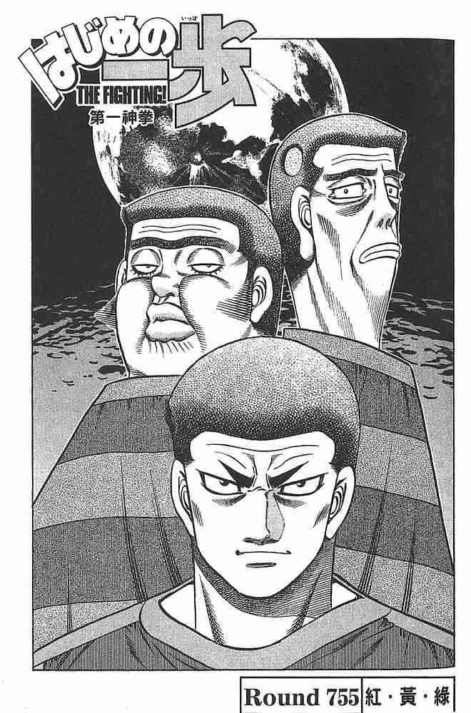 第一神拳 - 第79卷 - 第156张图