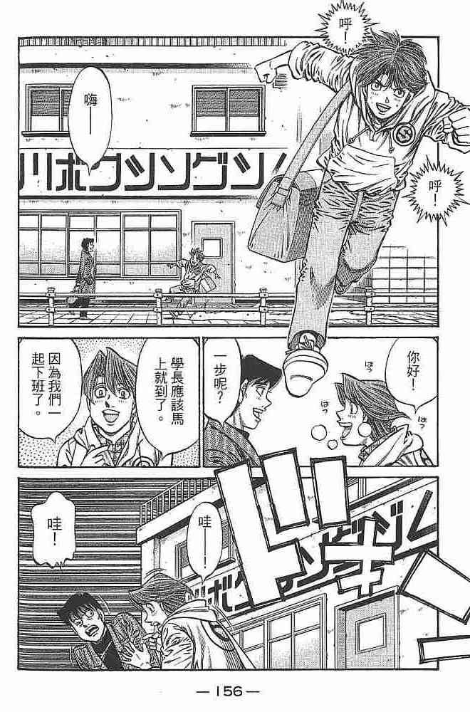 第一神拳 - 第79卷 - 第157张图