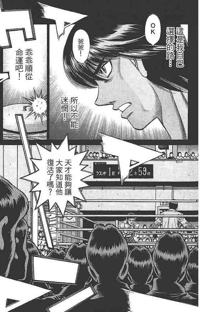 第一神拳 - 第79卷 - 第15张图