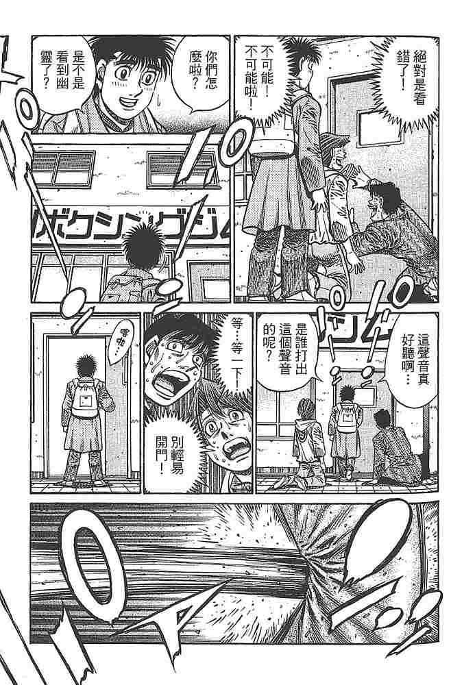 第一神拳 - 第79卷 - 第160张图