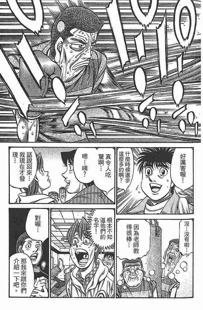 第一神拳 - 第79卷 - 第162张图