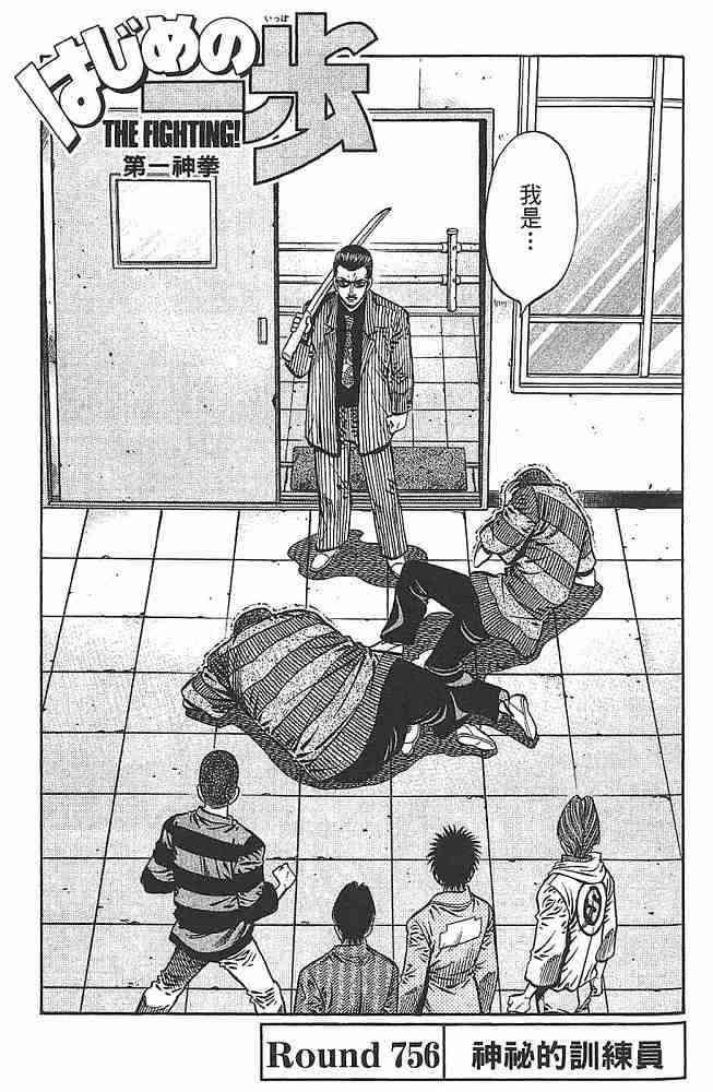 第一神拳 - 第79卷 - 第172张图
