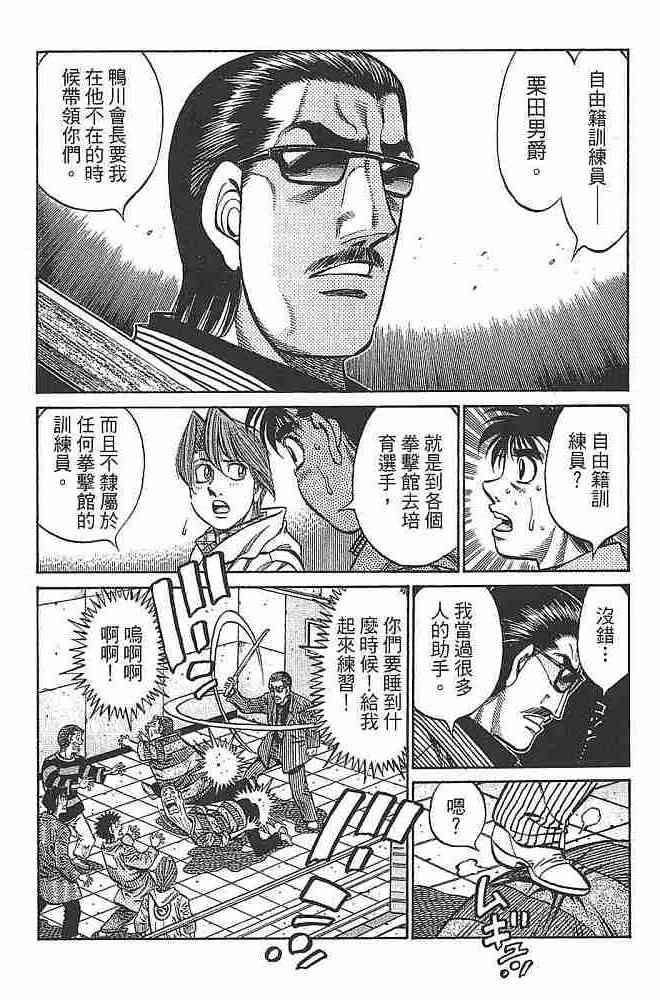 第一神拳 - 第79卷 - 第173张图