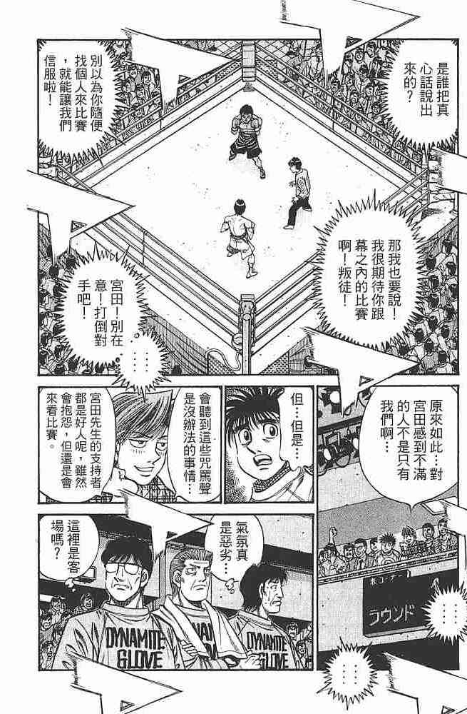 第一神拳 - 第79卷 - 第18张图