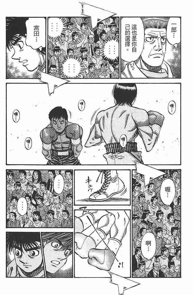 第一神拳 - 第79卷 - 第19张图