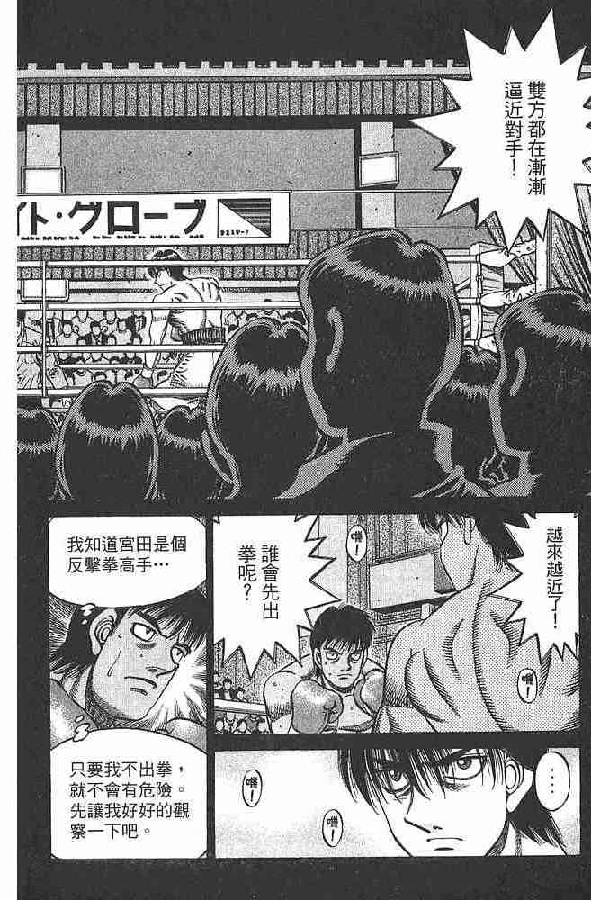 第一神拳 - 第79卷 - 第24张图