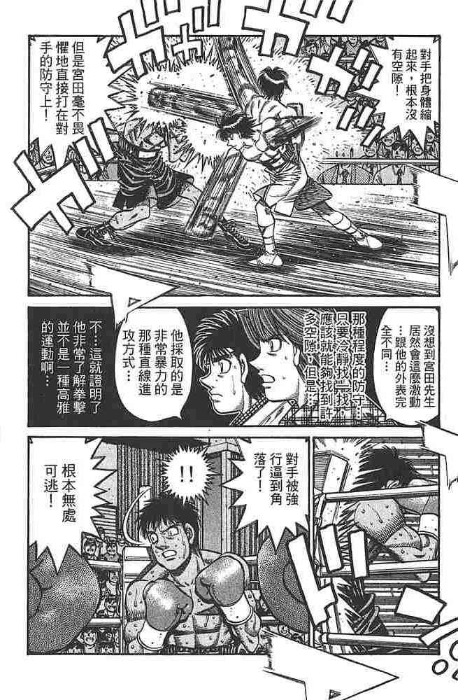 第一神拳 - 第79卷 - 第28张图