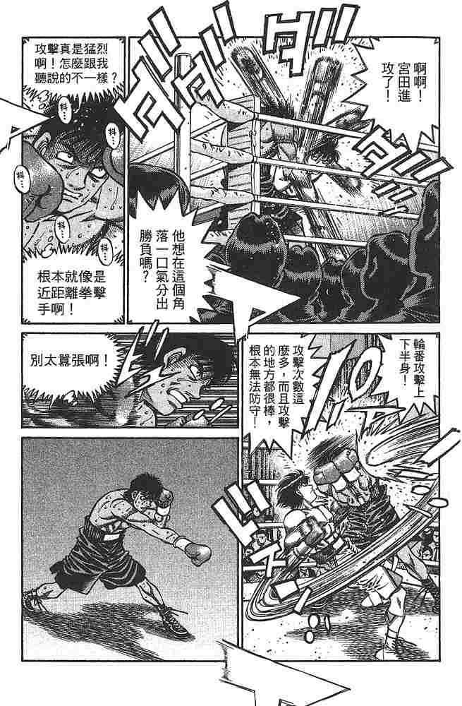 第一神拳 - 第79卷 - 第29张图