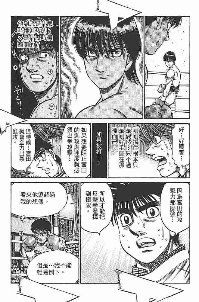 第一神拳 - 第79卷 - 第31张图