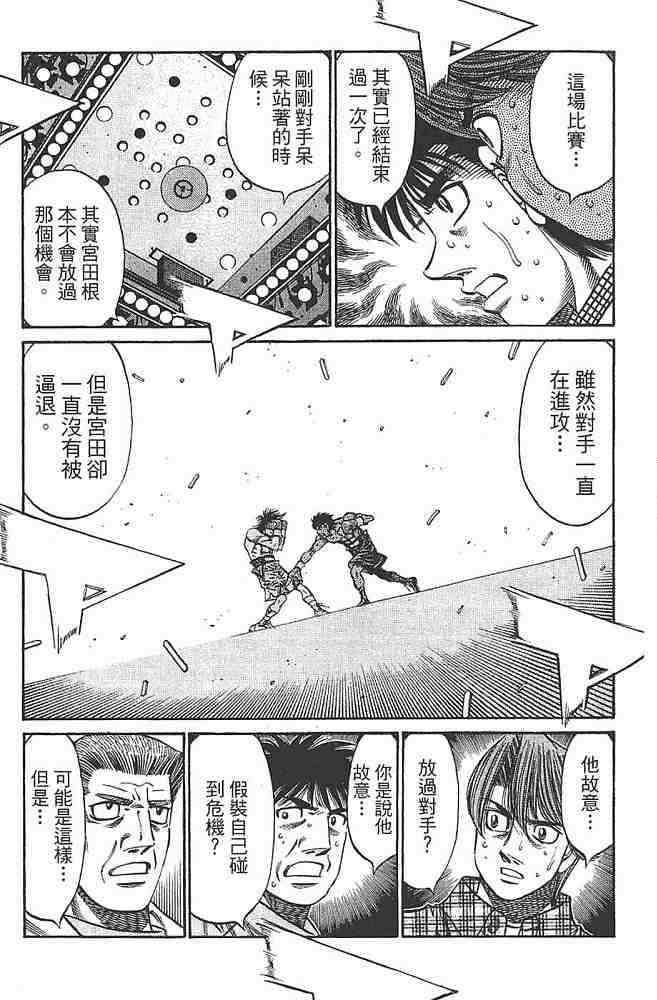 第一神拳 - 第79卷 - 第43张图