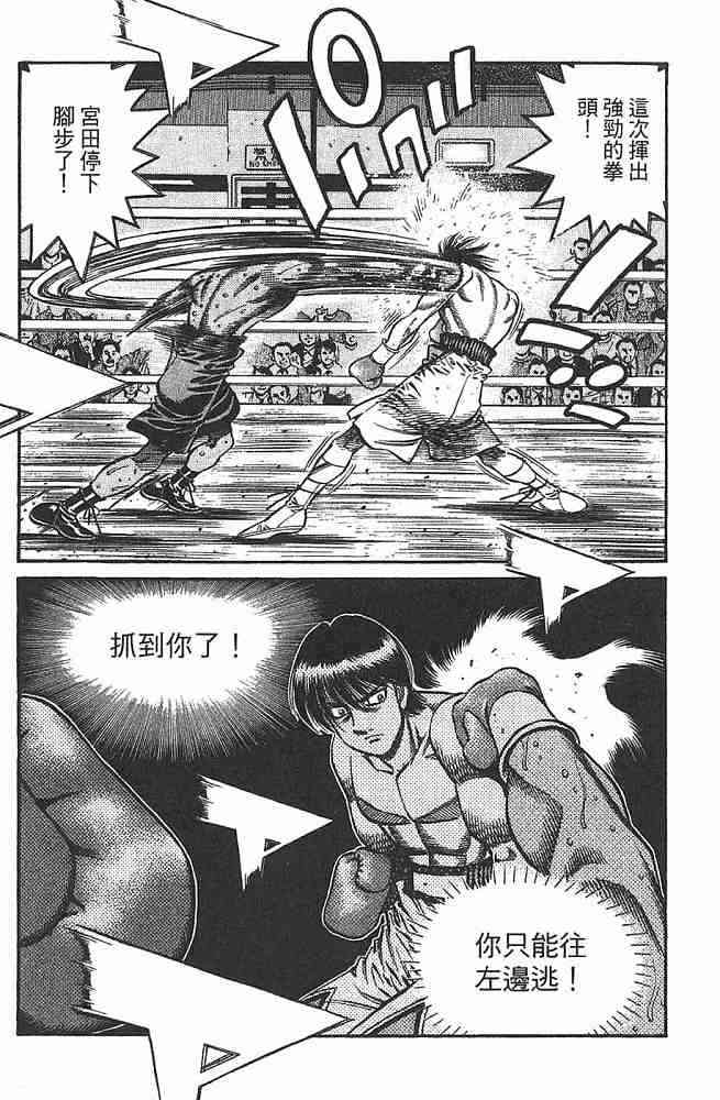 第一神拳 - 第79卷 - 第45张图