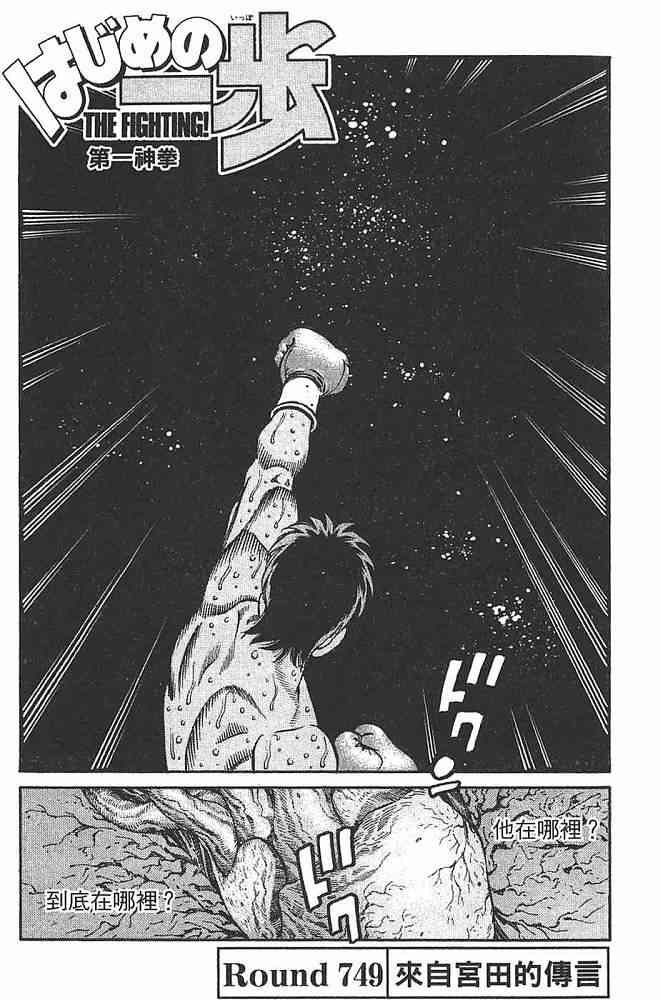 第一神拳 - 第79卷 - 第49张图