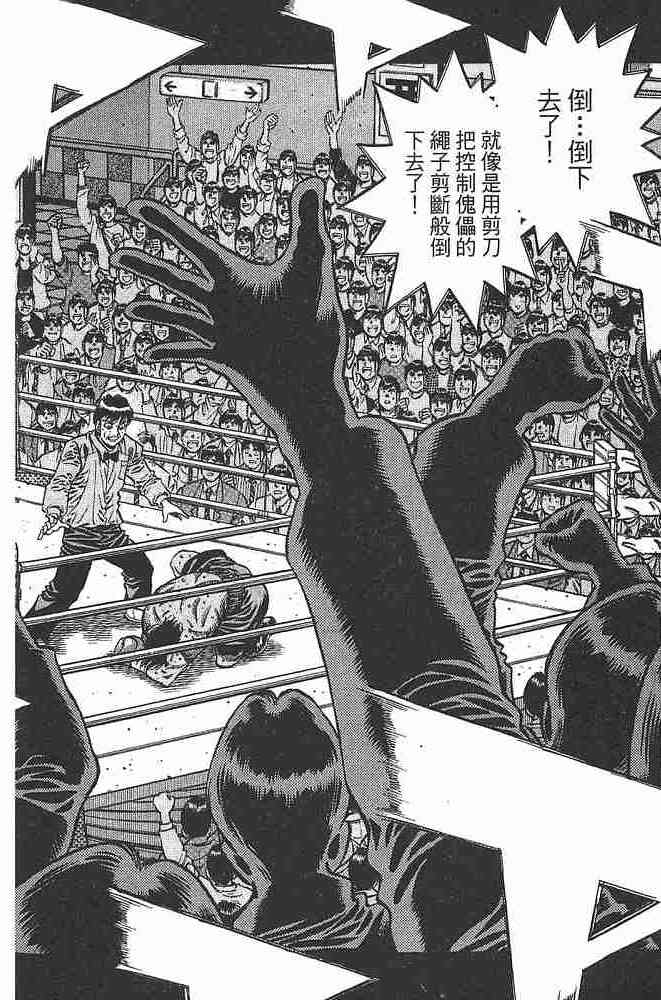 第一神拳 - 第79卷 - 第56张图