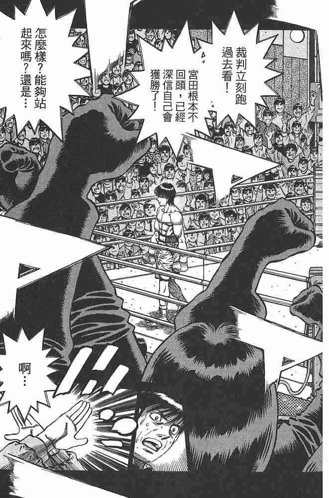 第一神拳 - 第79卷 - 第57张图