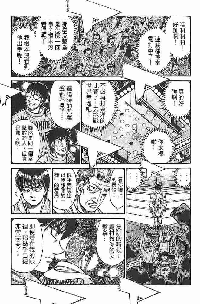 第一神拳 - 第79卷 - 第59张图