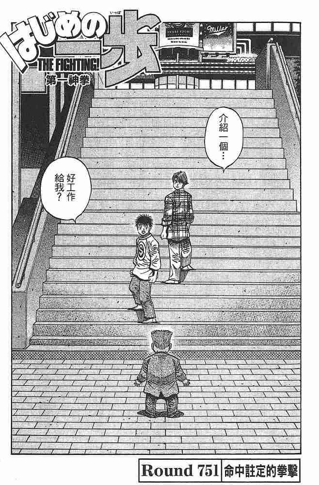 第一神拳 - 第79卷 - 第85张图