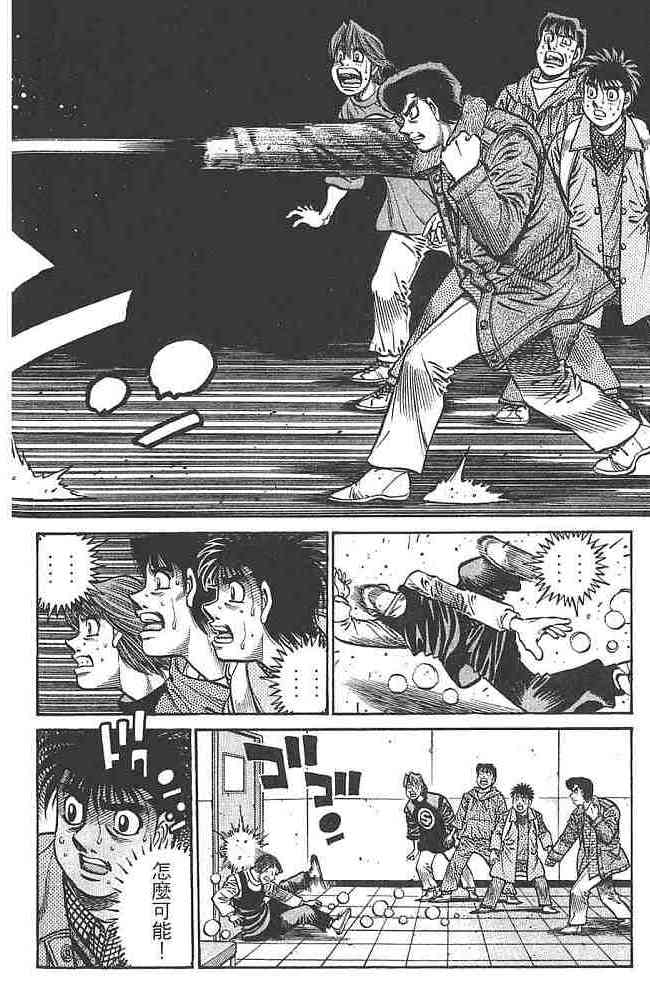 第一神拳 - 第80卷 - 第104张图
