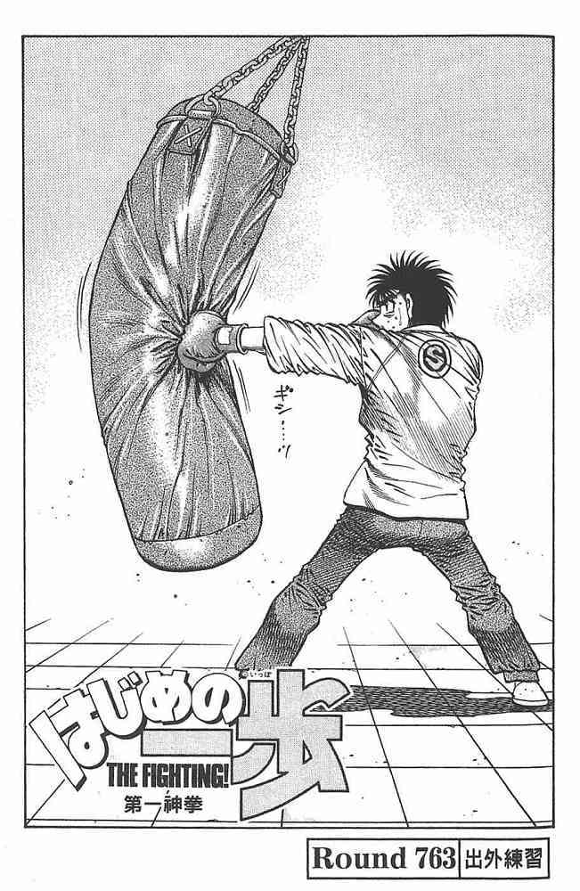 第一神拳 - 第80卷 - 第109张图