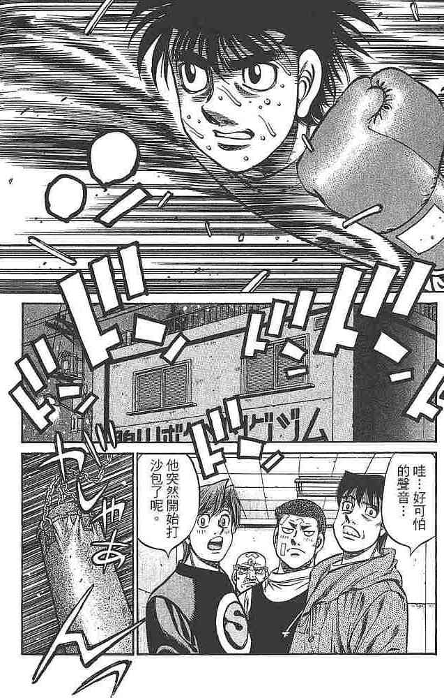 第一神拳 - 第80卷 - 第110张图