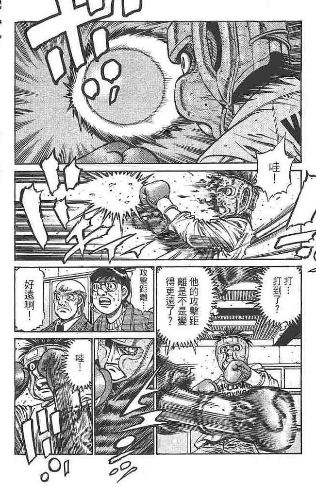 第一神拳 - 第80卷 - 第129张图