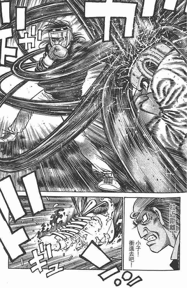 第一神拳 - 第80卷 - 第132张图