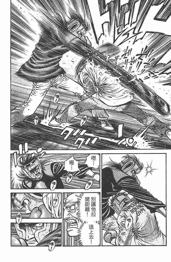 第一神拳 - 第80卷 - 第135张图