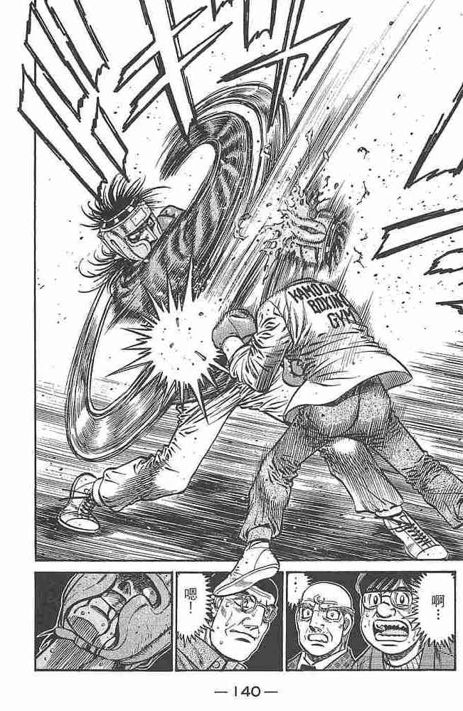 第一神拳 - 第80卷 - 第137张图