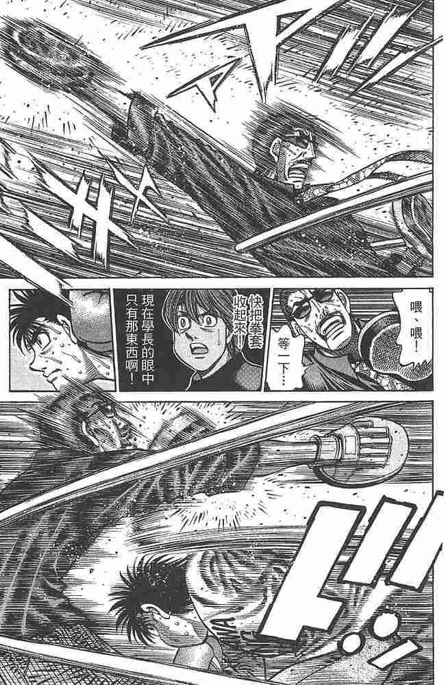 第一神拳 - 第80卷 - 第13张图