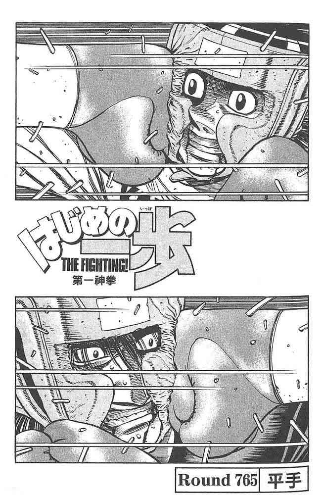 第一神拳 - 第80卷 - 第142张图