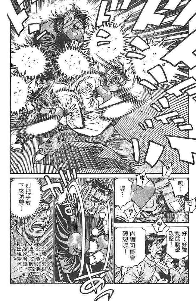 第一神拳 - 第80卷 - 第146张图