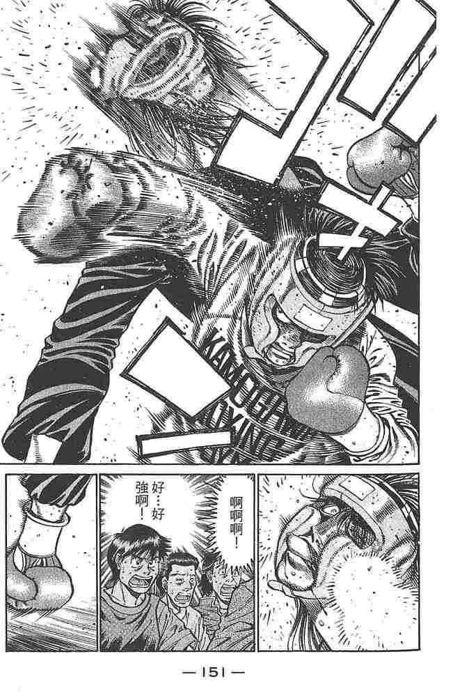 第一神拳 - 第80卷 - 第147张图
