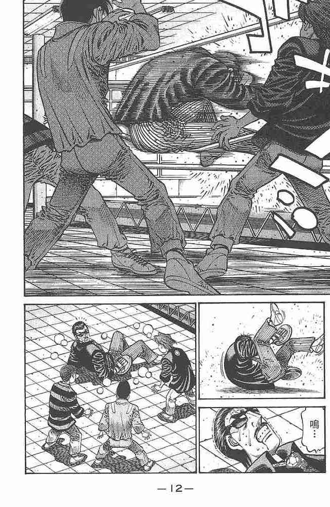 第一神拳 - 第80卷 - 第14张图