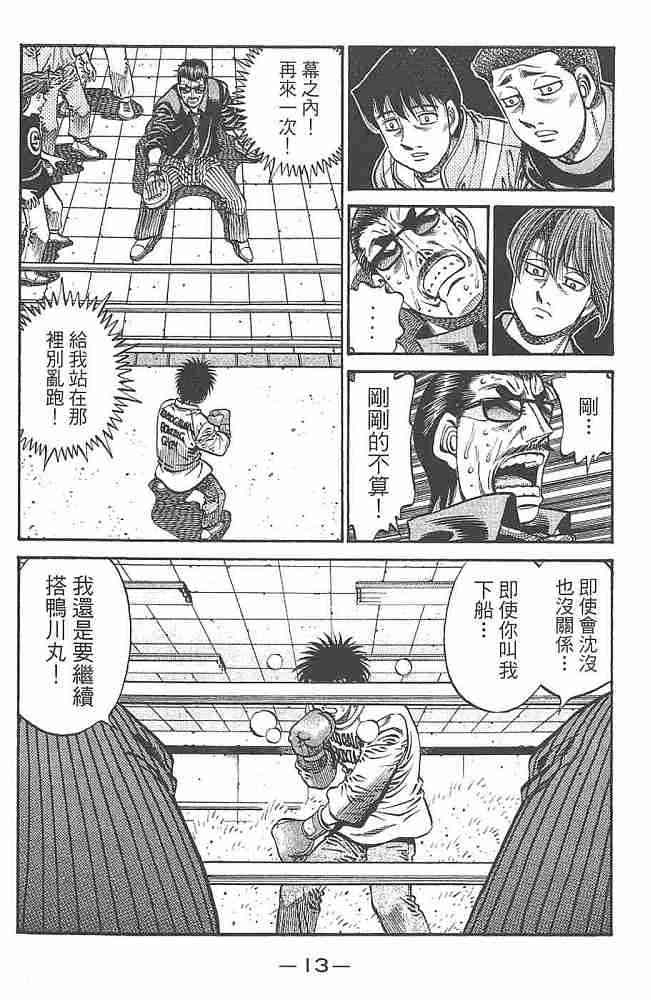 第一神拳 - 第80卷 - 第15张图