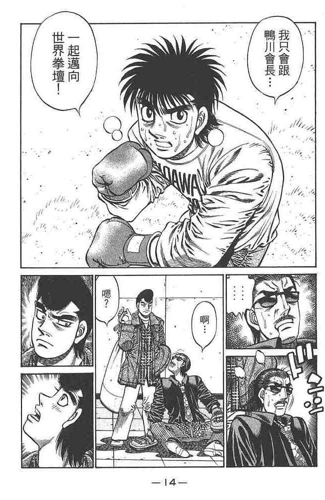 第一神拳 - 第80卷 - 第16张图