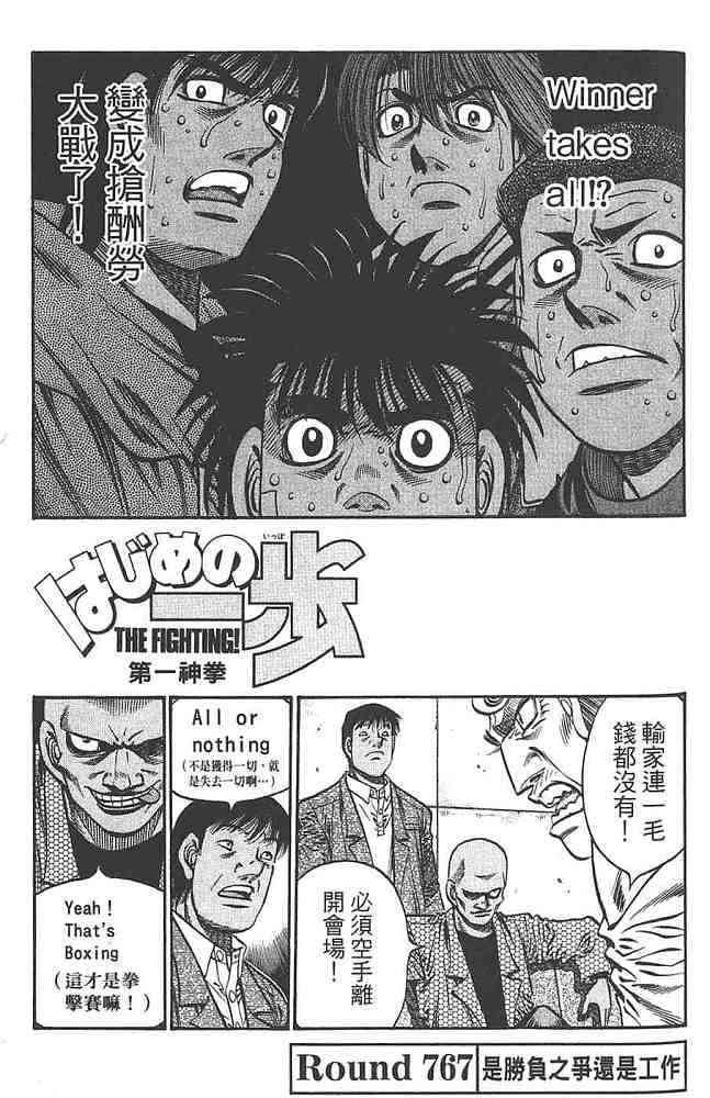第一神拳 - 第80卷 - 第171张图