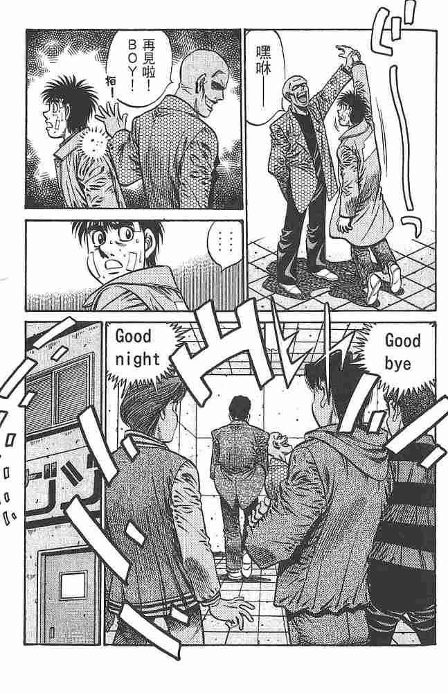 第一神拳 - 第80卷 - 第175张图