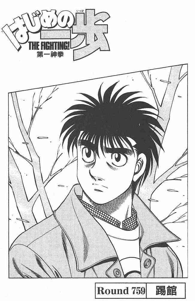 第一神拳 - 第80卷 - 第40张图