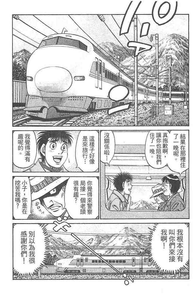 第一神拳 - 第80卷 - 第41张图